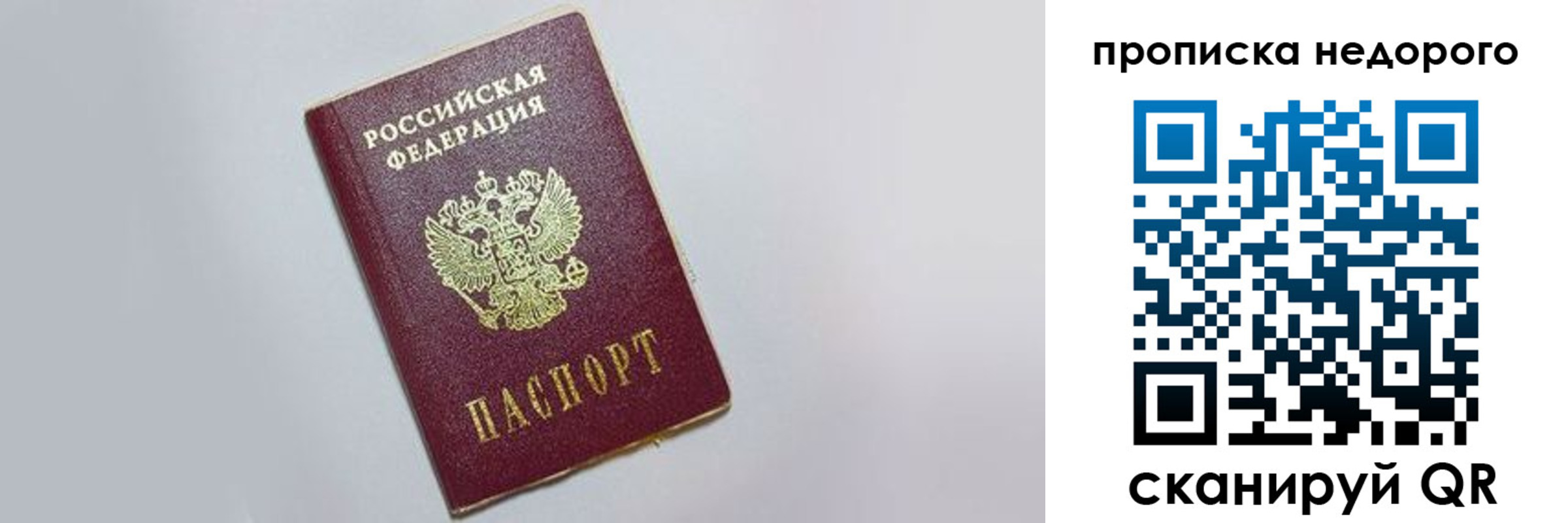 временная регистрация для всех в Лыткарино