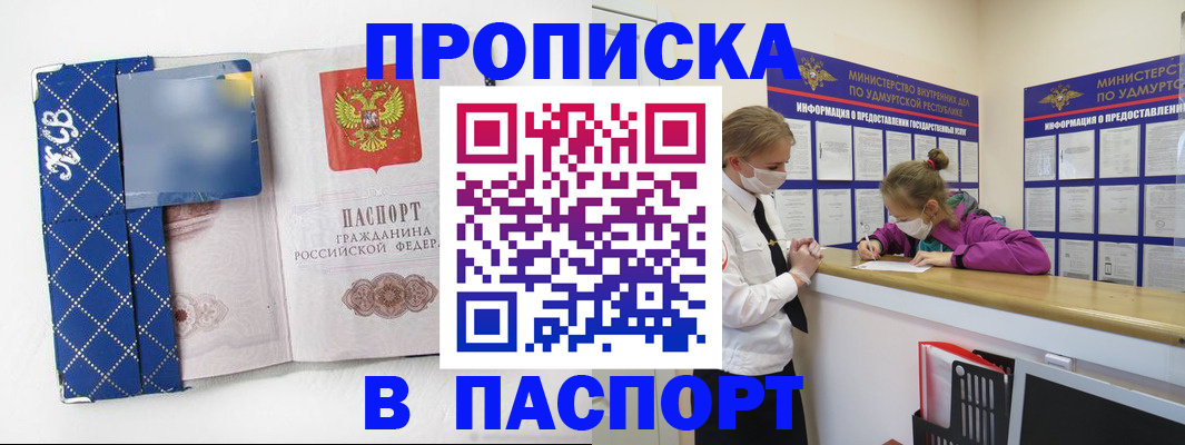 временная регистрация в Лыткарино