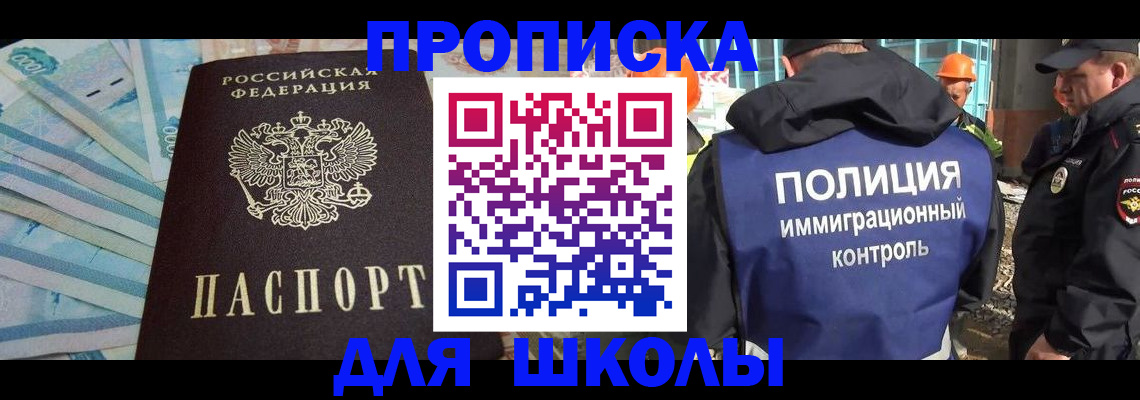 прописка регистрация в Лыткарино