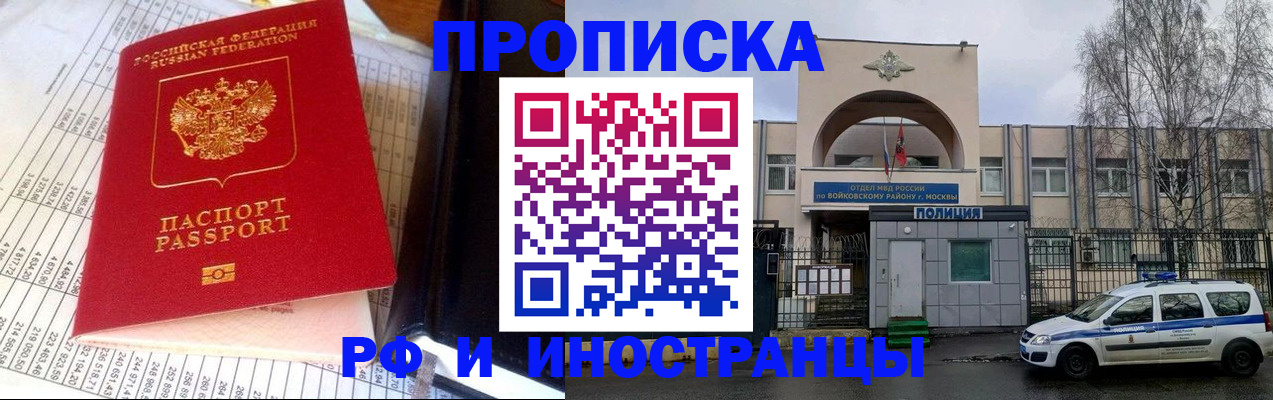 купить прописку в Лыткарино