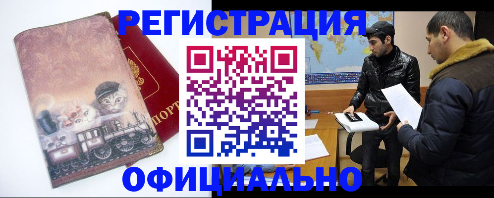 временная регистрация для школы в Лыткарино