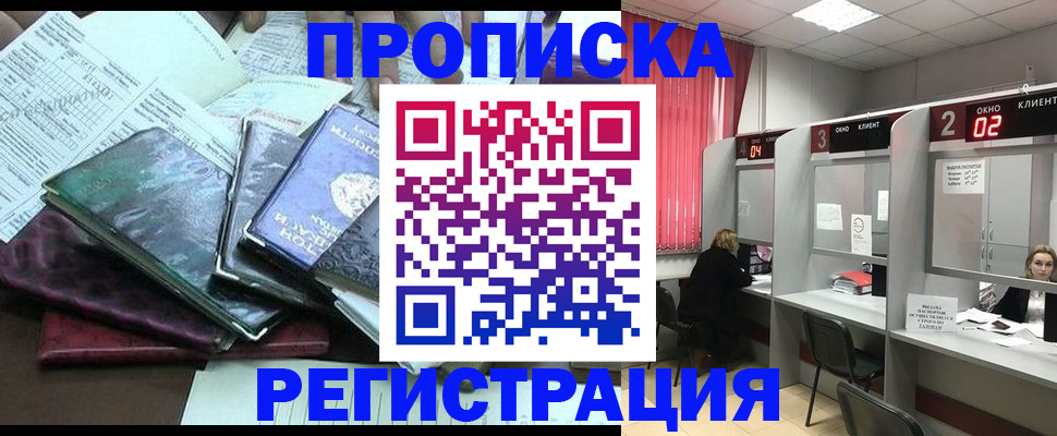 временная прописка в Лыткарино