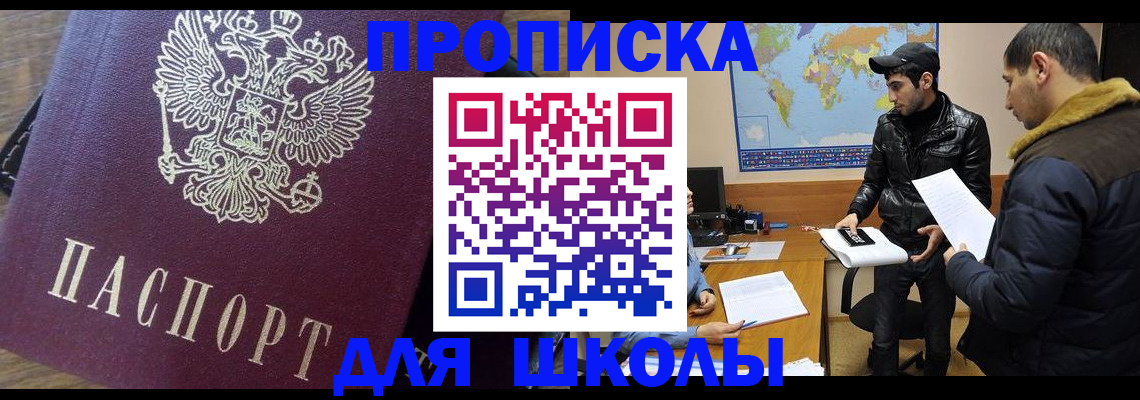прописка гарантия в Лыткарино