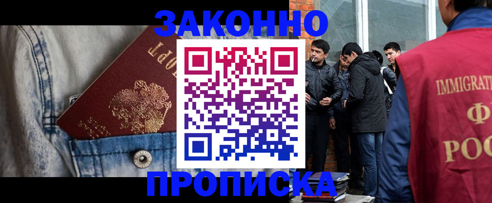 прописка для школы в Лыткарино