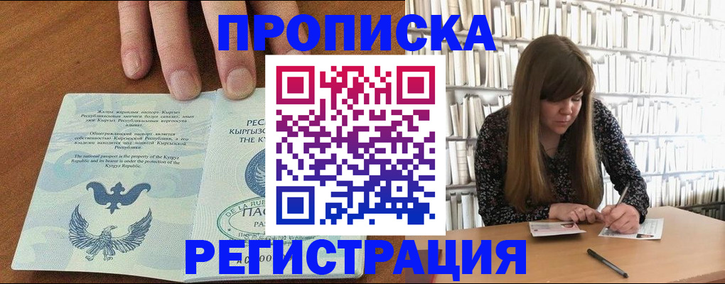 временная регистрация недорого в Лыткарино